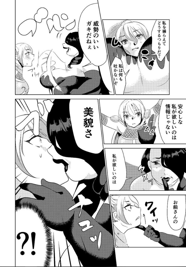 [Biroon Jr.] Tokkaekko Shimasho? page 8 full