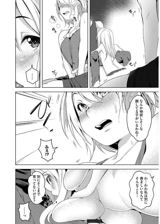 [Anthology] Cyberia Maniacs Kyousei Haramase Project Vol.4 [Digital] page 42 full