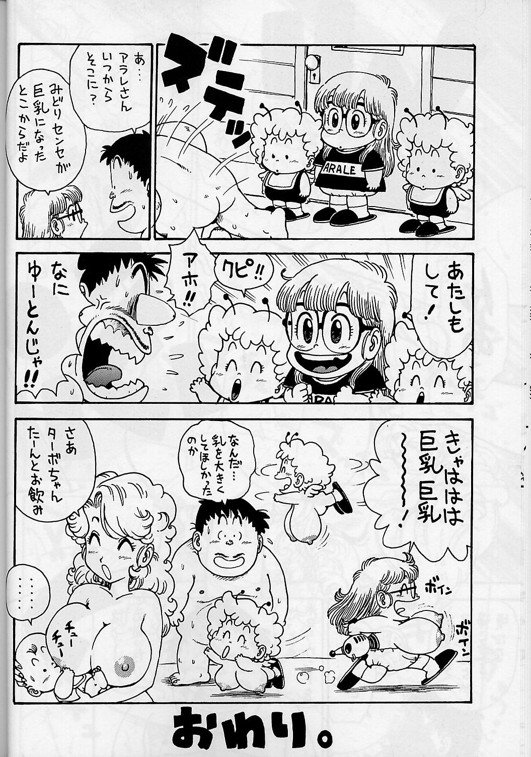 (C58) [Karumaya (Karma Tatsurou)] Mama Bon 2000 (Dr. Slump) page 19 full