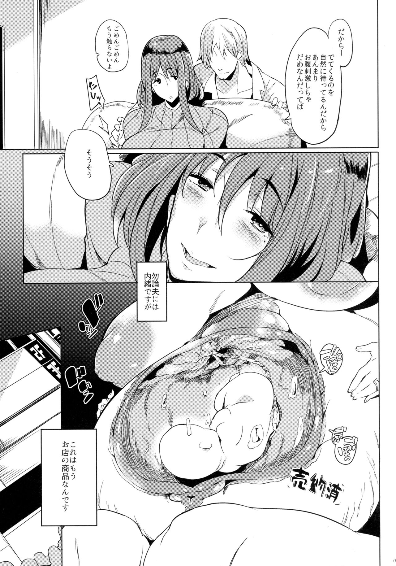 (C91) [Puppukupu (Kawaisaw)] Joshi Chuuzetsu-sei page 7 full