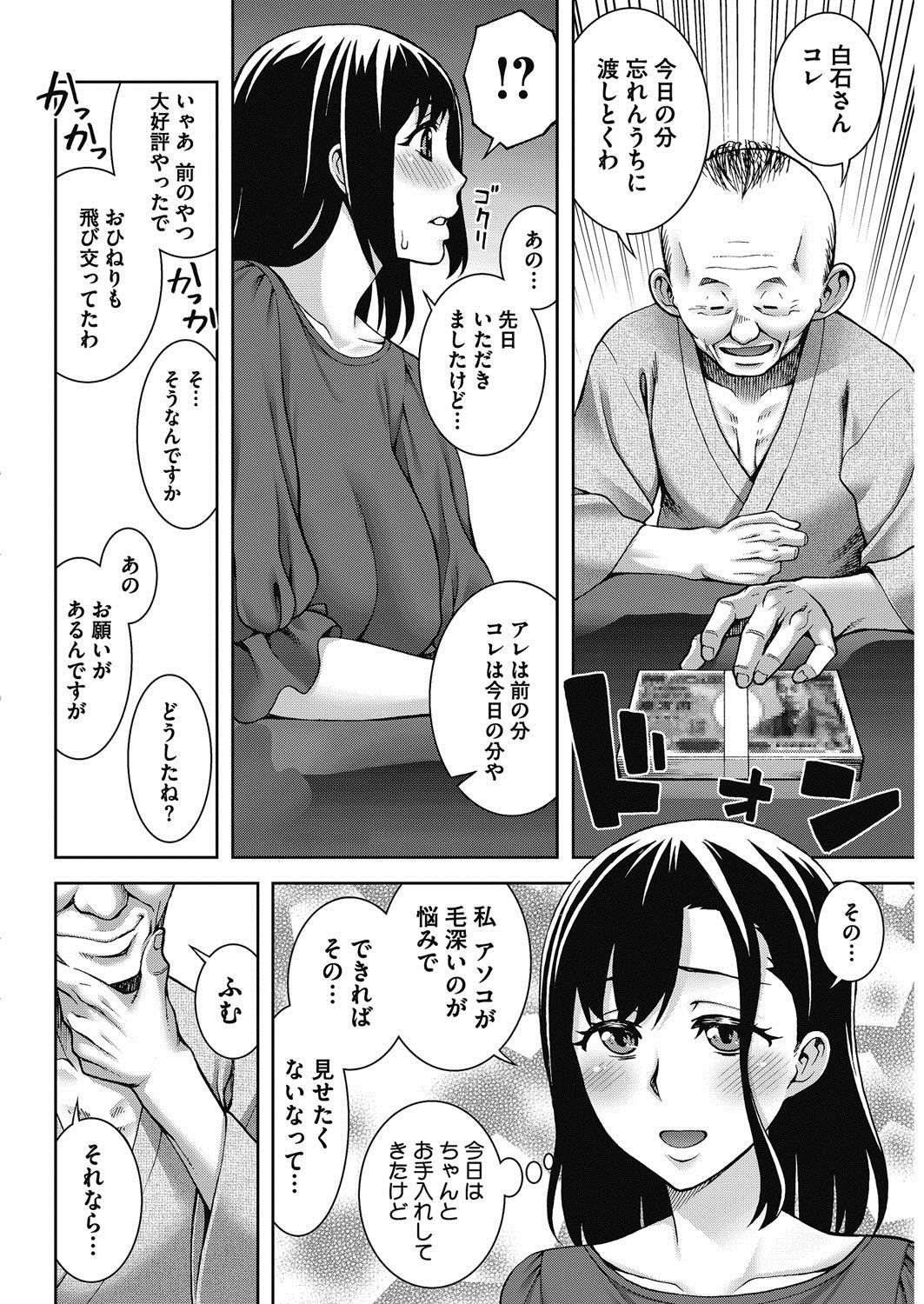 COMIC HOTMiLK Koime Vol. 12 [Digital] page 43 full