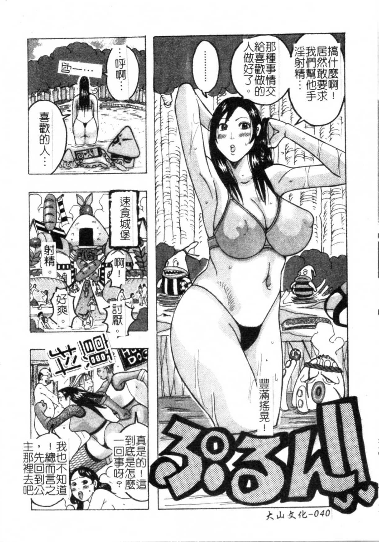 [Jeanne DA’ck] Muchi-muchi Princesses | 柔嫩豐滿♡巨乳蕩公主 [Chinese] page 41 full