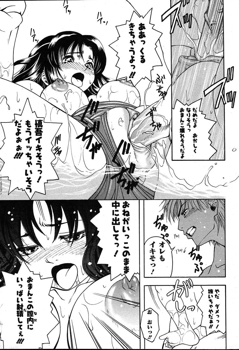 COMIC MUGA [2004-08] Vol.12 page 19 full
