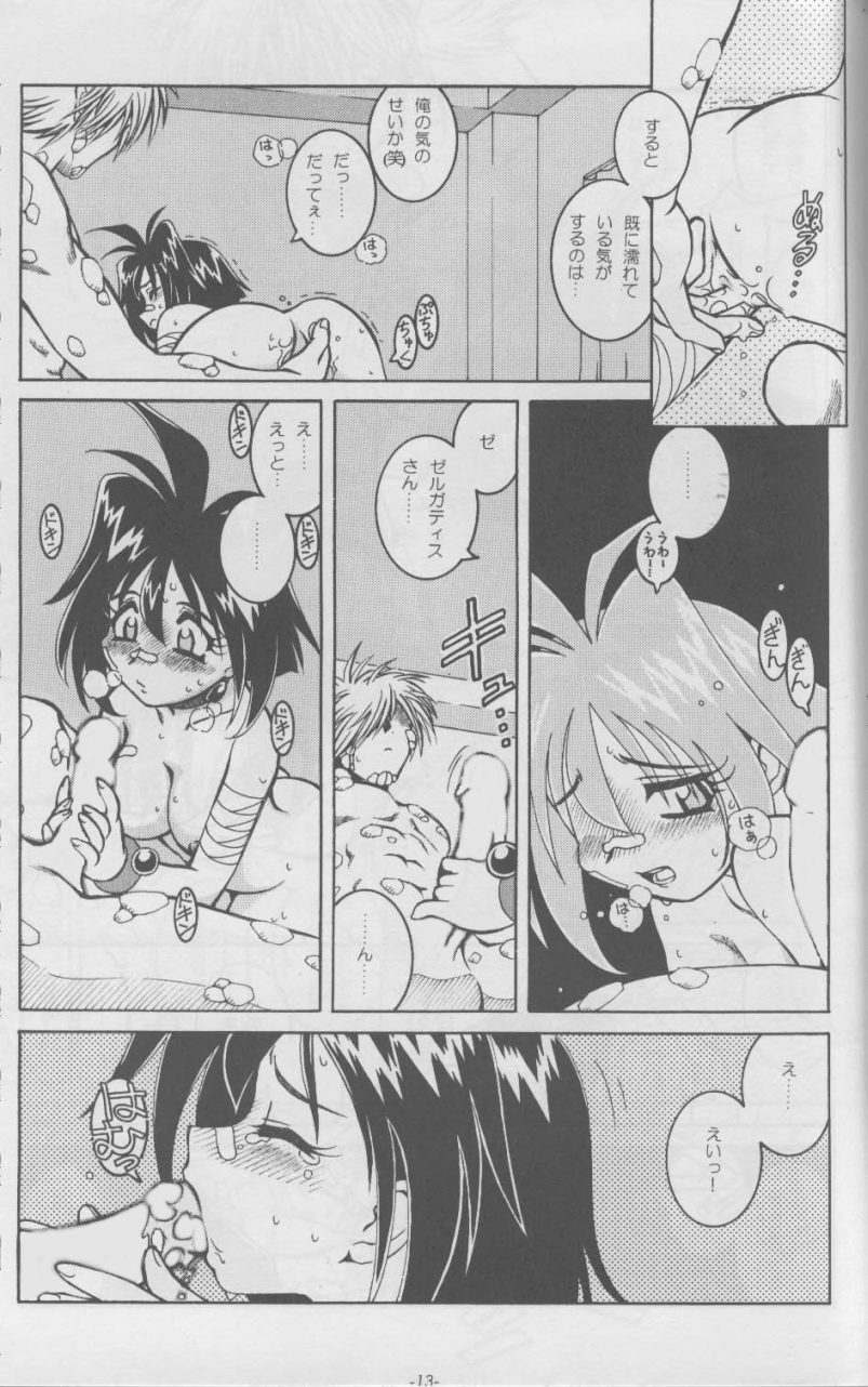 (C59) [Halopack (Halo)] Slayers SS 2 | Slayers So Sweet 2 (Slayers) page 13 full