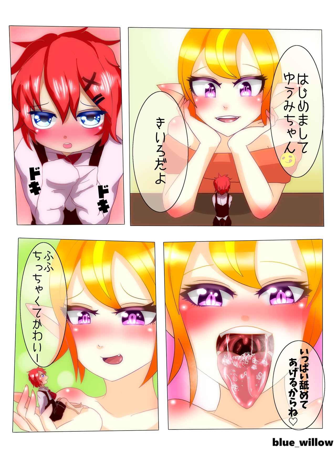 [Blue Willow] Yuumi-chan to kiiro-chan page 1 full