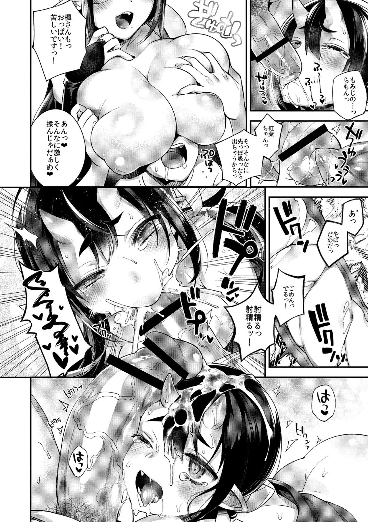 [Shindou] Oni no Oyako wa Hito no Osu to Kozukuri ga Shitai ~Oyako Hen~ [Digital] page 8 full