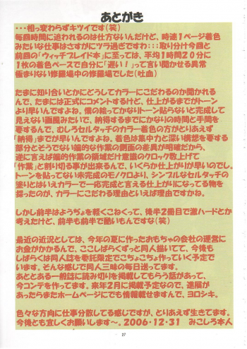 (C71) [Algolagnia (Mikoshiro Honnin)] Jadouou 2006 - Jigoku Shoujo (Jigoku Shoujo) [English] =LWB= - page 26