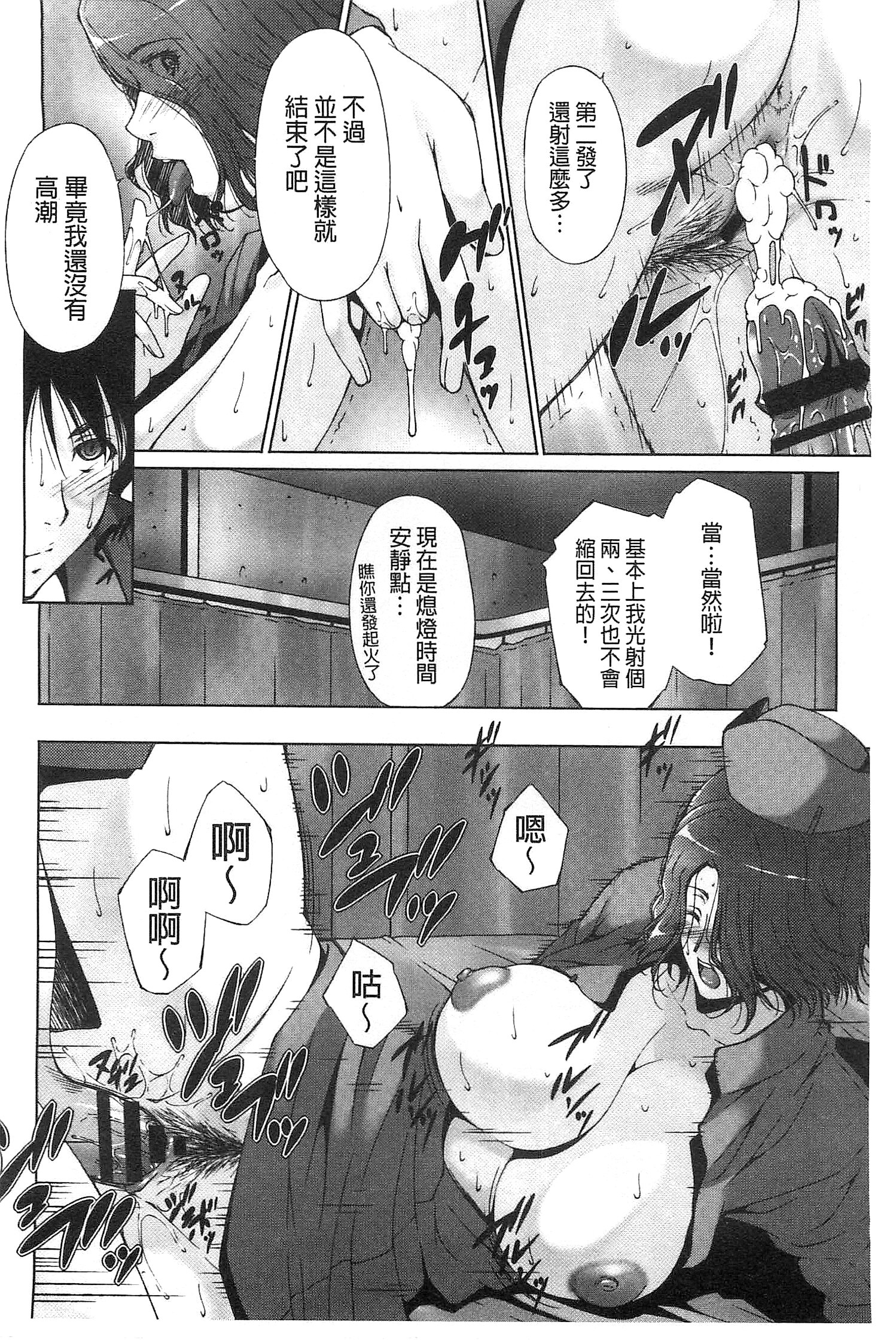 [Touma Itsuki] Junai Shower [Chinese] page 202 full