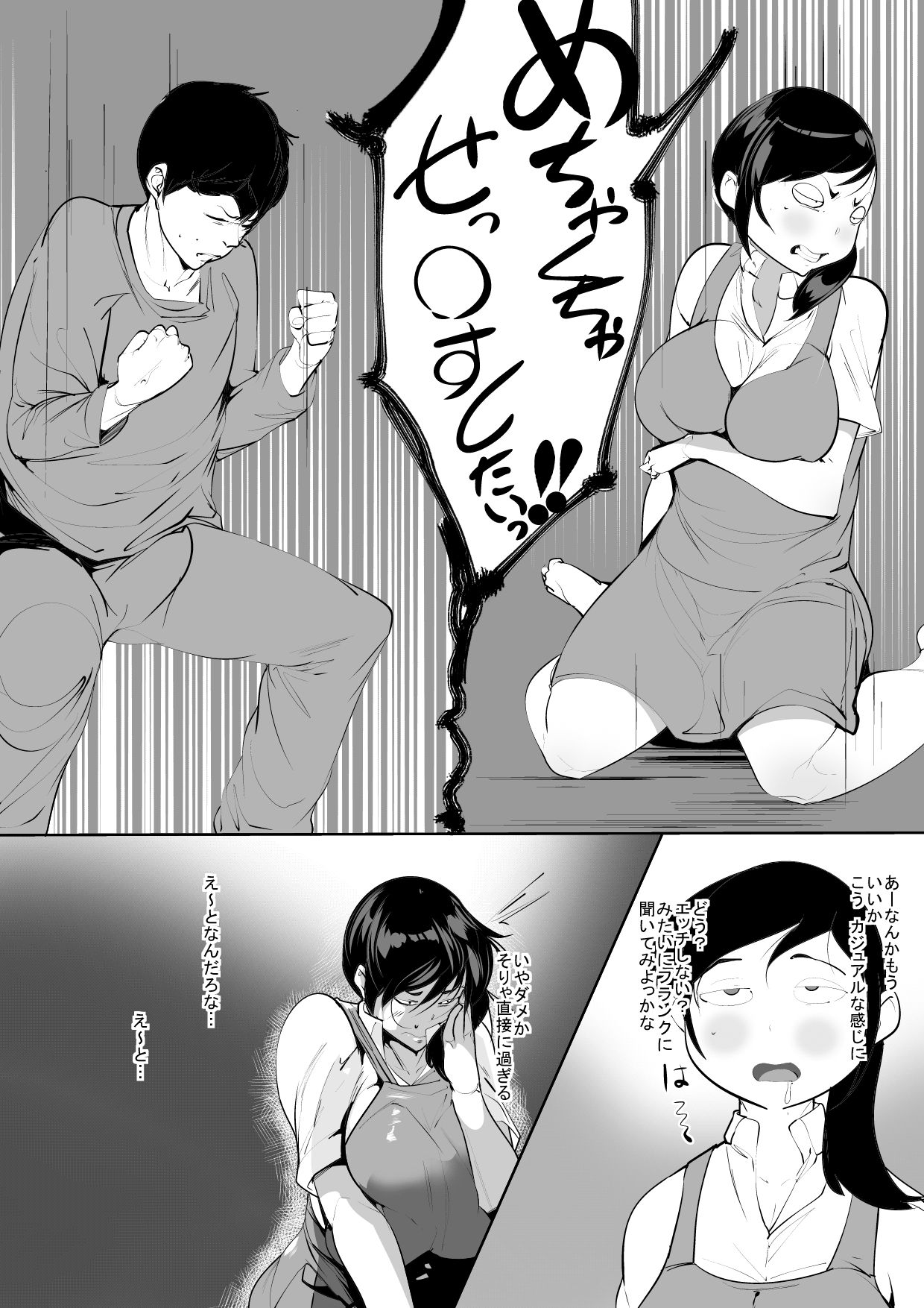 [AKYS Honpo] Hantoshikan Sexless no Hitozuma wa... page 9 full