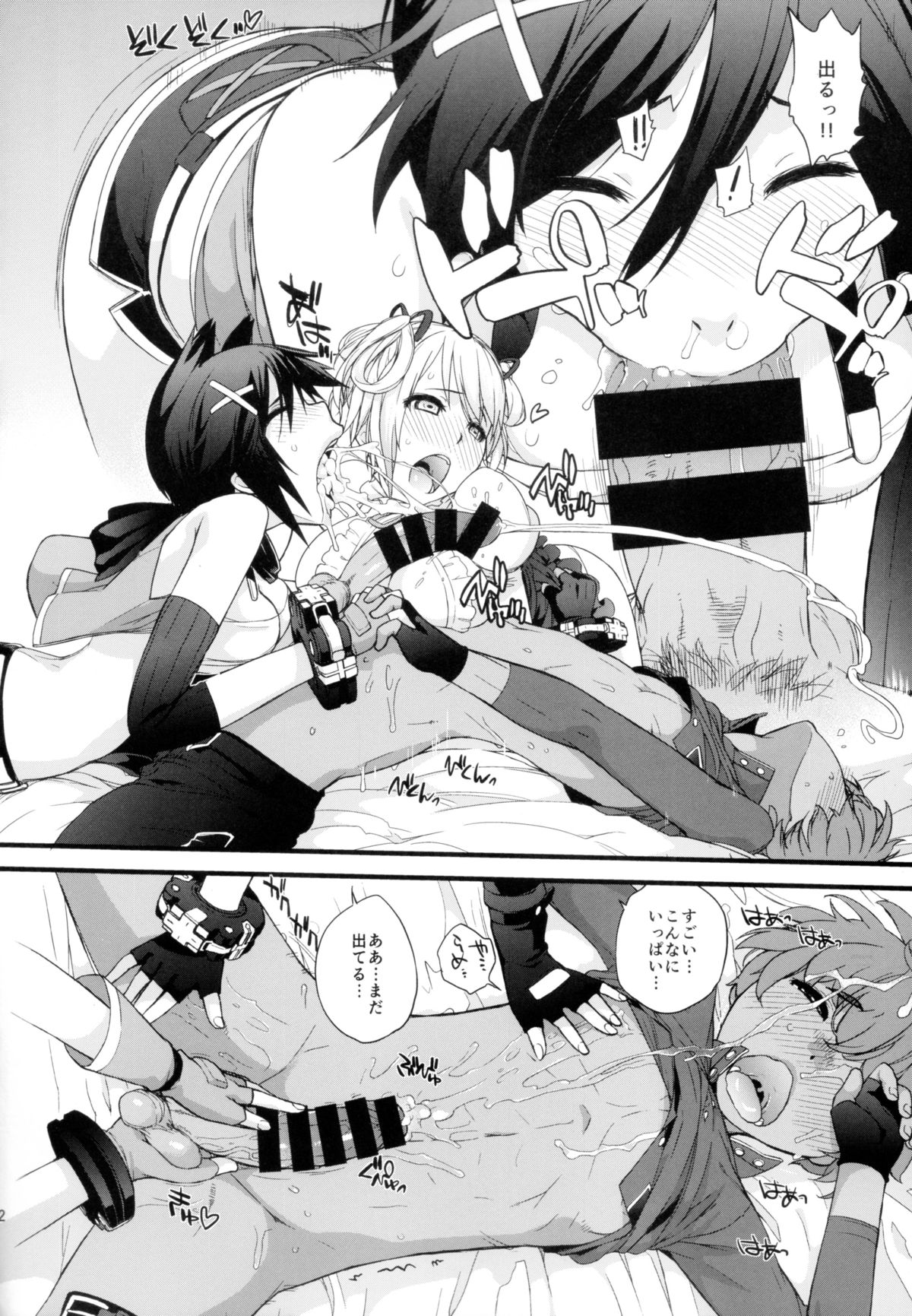 (C87) [Yokoshimanchi. (Ash Yokoshima)] Nankuru Z (God Eater) page 13 full