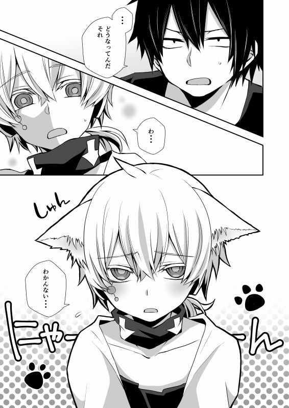 [Sioyaki (Ayu)] Neko Konoha no Jijiou (Kagerou Project) [Digital] page 4 full