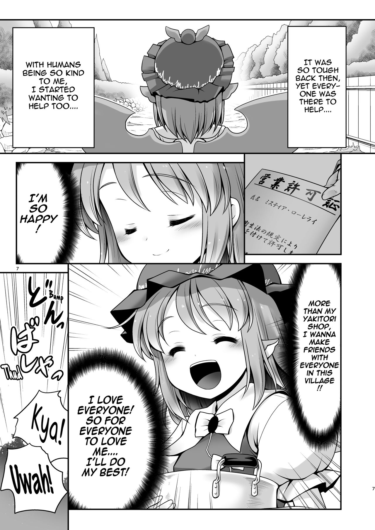 [Yosutebito na Mangakaki (Tomoki Tomonori)] Yoiko ni wa Kimochi no Ii Oshioki (Touhou Project) [English] {Mant} [Digital] page 6 full