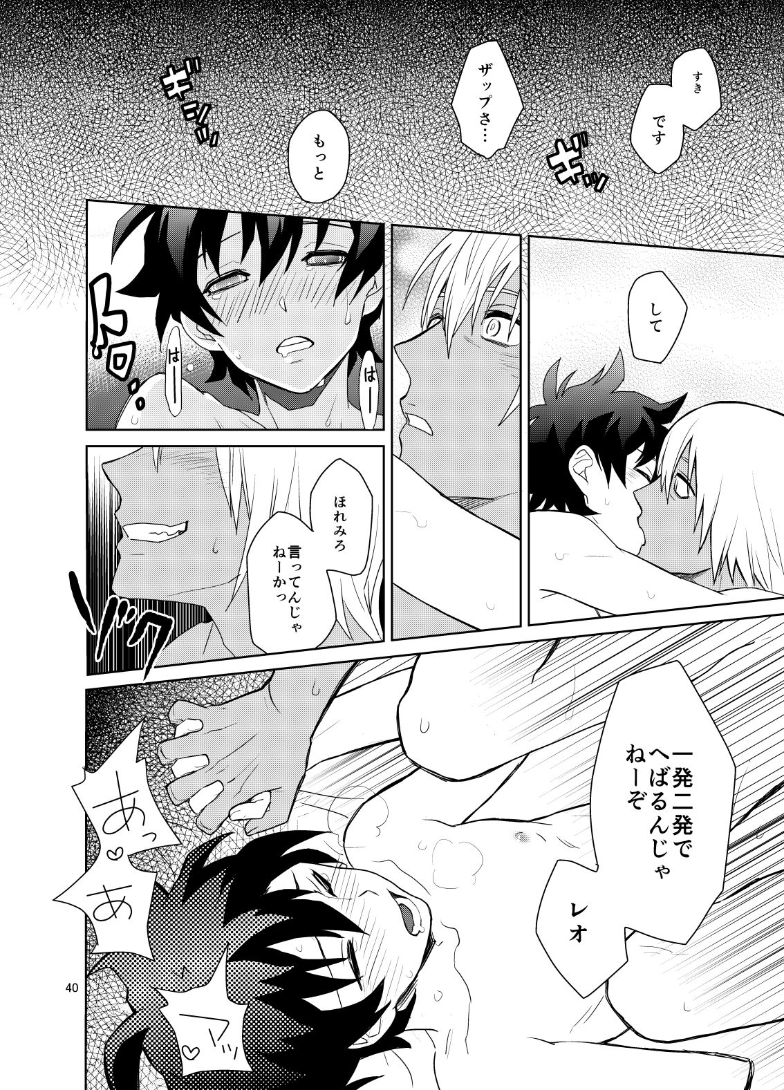 [KRMY (Ayao, Hatoji)] Shinkoku na Error ga Hasseishimashita. (Kekkai Sensen) [Digital] page 39 full