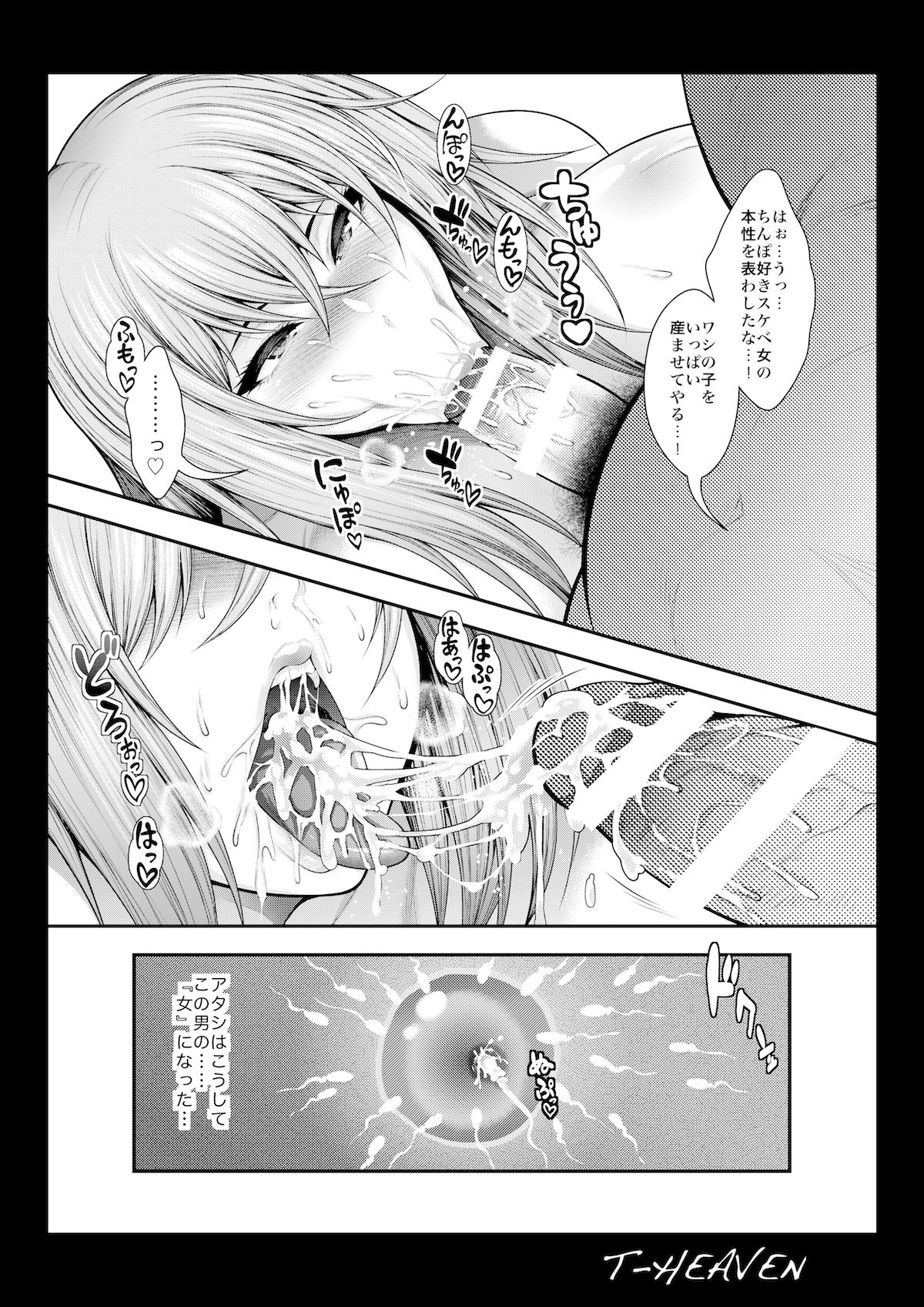 [Circle Roman Hikou (Taihei Tengoku)] Atashi ga Jibun kara Ochiru made no Chijoku no Tokakan (Cardfight!! Vanguard) [Digital] page 44 full