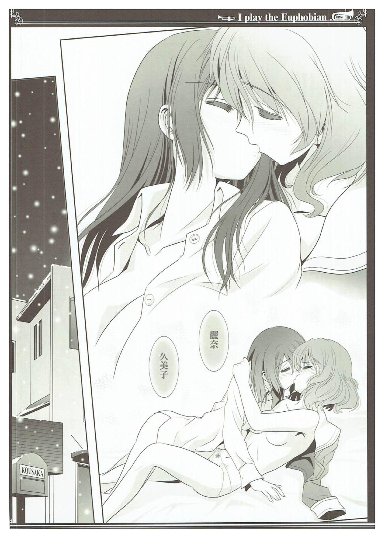 (SC2017 Winter) [Bijutsubu (Shiduki Michiru)] Euphobian no Hibiki Trio - Euphobian will resound. (Hibike! Euphonium) page 23 full