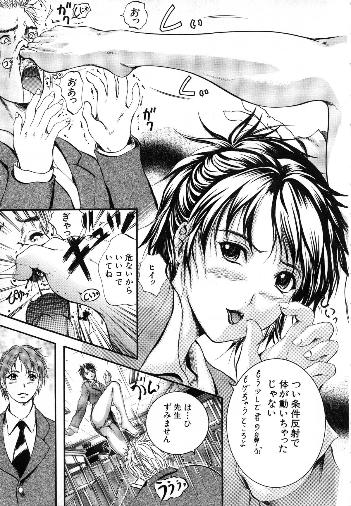 [Izumi Kyouta] Sinkan page 15 full