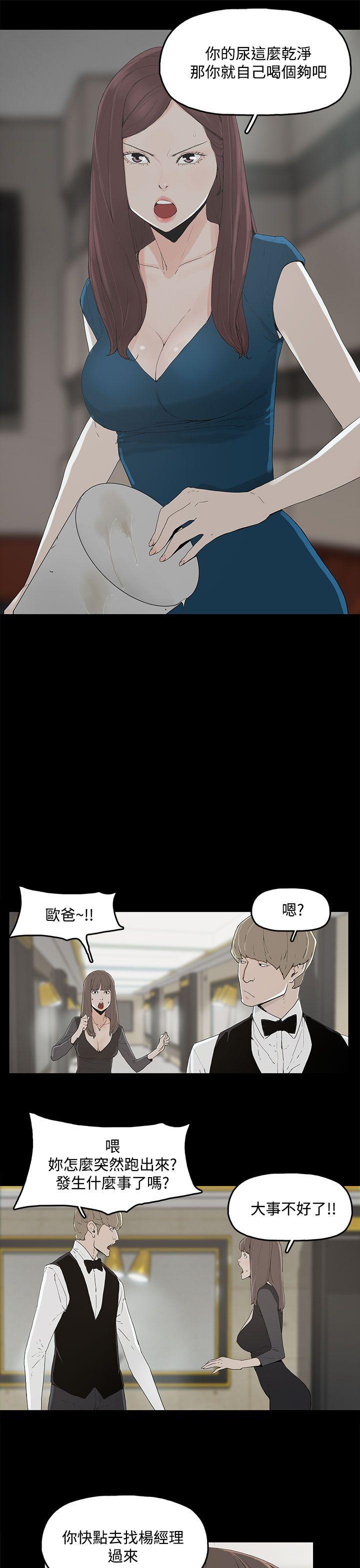 代理孕母 2 [Chinese] Manhwa page 20 full