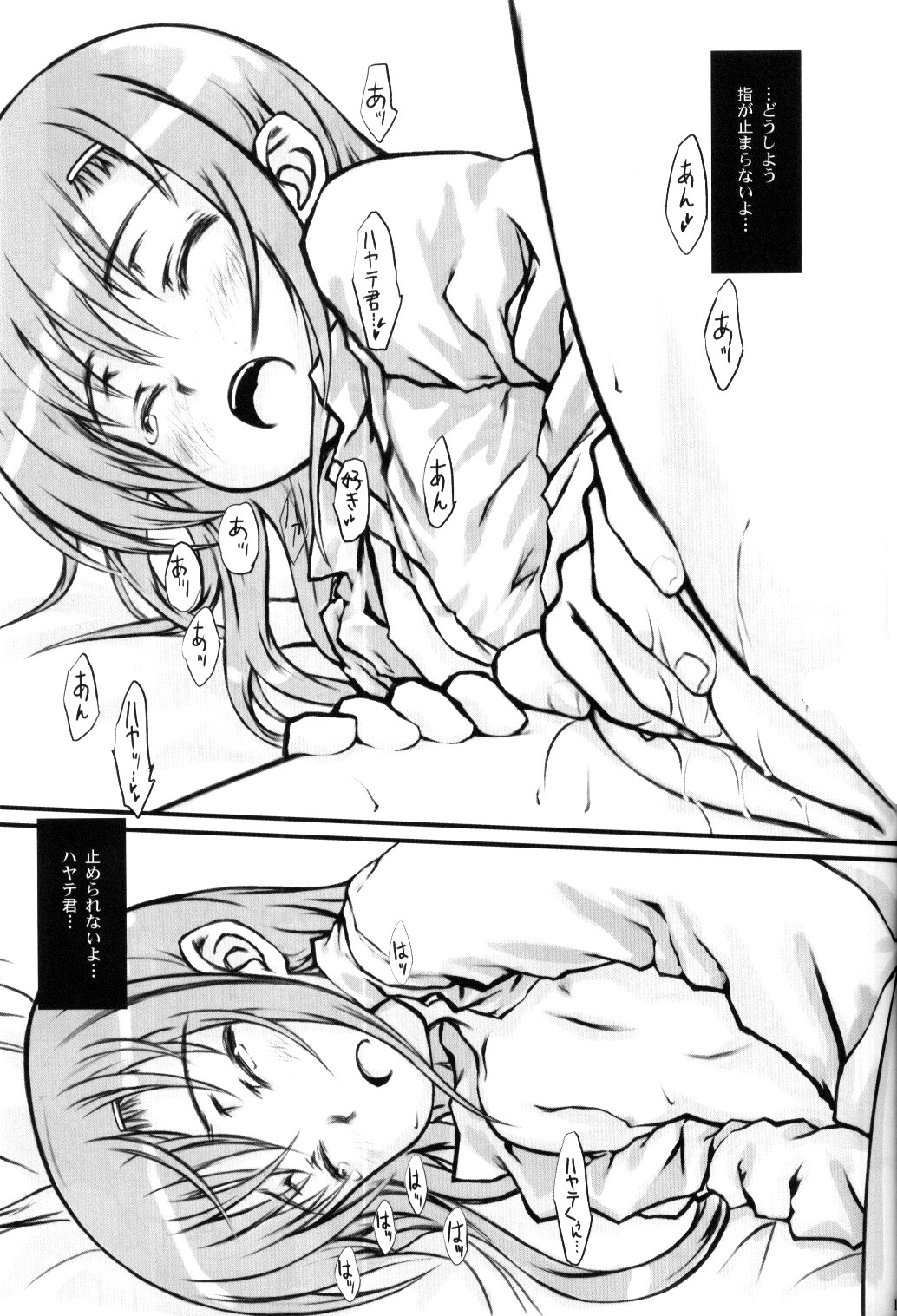 (C73) [Super Flat Lolinitron (Focke Wolf)] Hinakan! - Hinagiku no ero do-jin shi (Hayate no Gotoku!) page 10 full