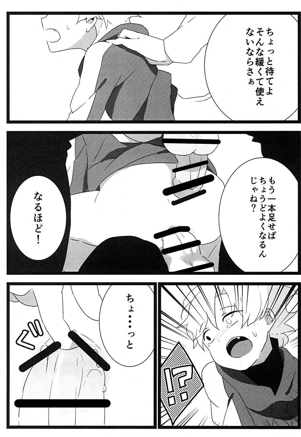 (Ou no Utsuwa 2) [Toriwasabi (Mimoza)] Tabechaitai no (Fate/Zero) page 32 full