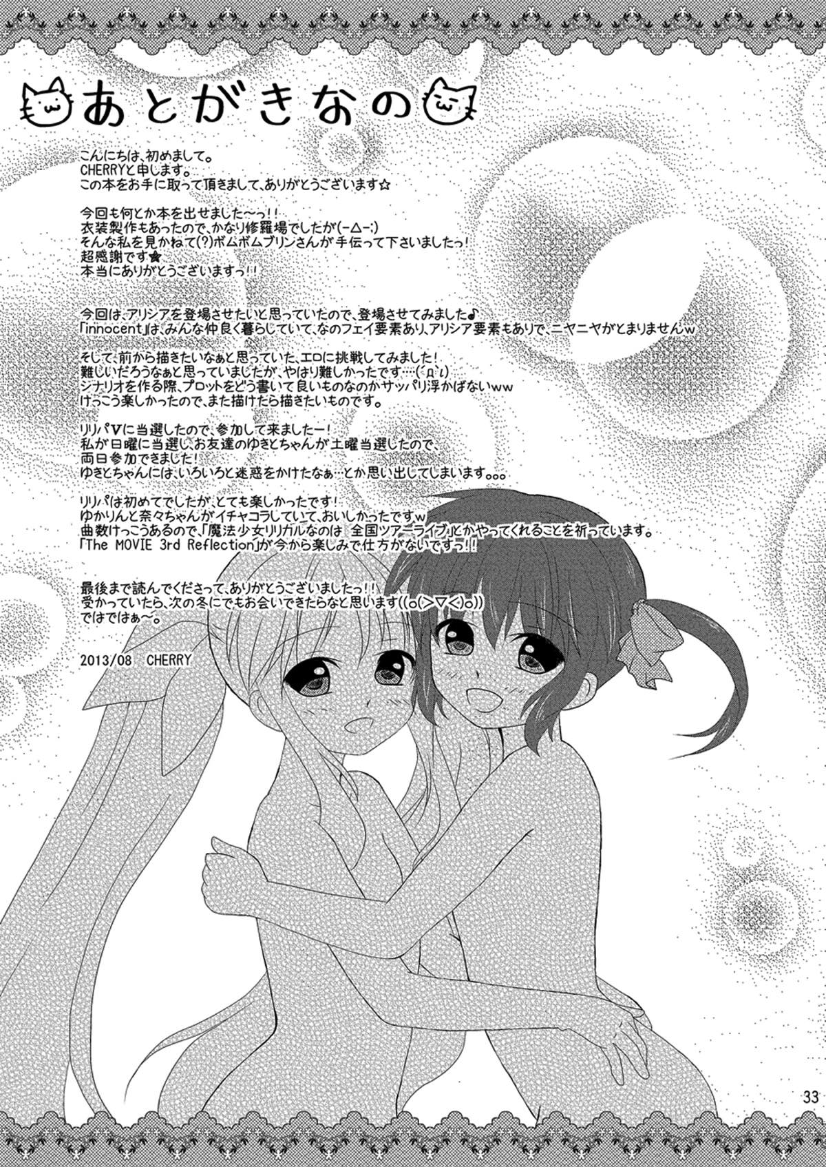 [Ichigo Milk (CHERRY)] Strawberry Milk Vol. 5 (Mahou Shoujo Lyrical Nanoha) [Digital] page 32 full