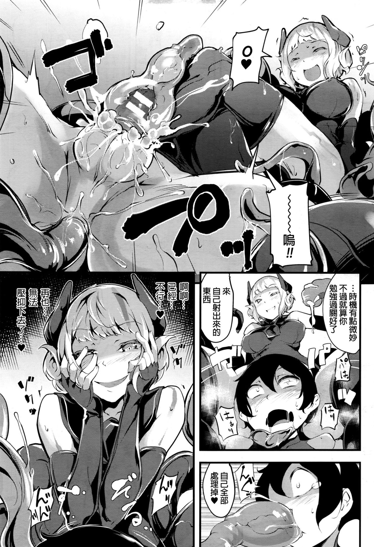 [rca] Gyakushuu no Magical Girl - Magical Girl's Counter Attack! (COMIC Unreal 2016-08 Vol. 62) [Chinese] page 11 full