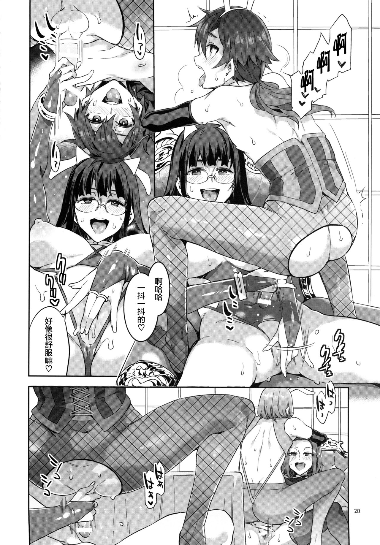 (C92) [Alice no Takarabako (Mizuryu Kei)] Oideyo! Mizuryu Kei Land the 6th Day [Chinese] [屏幕髒了漢化] page 20 full