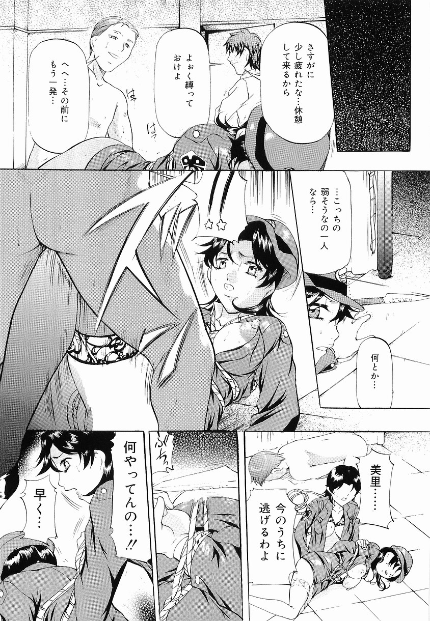 [Onihime] Kedamono Gokko - Beast Play page 24 full