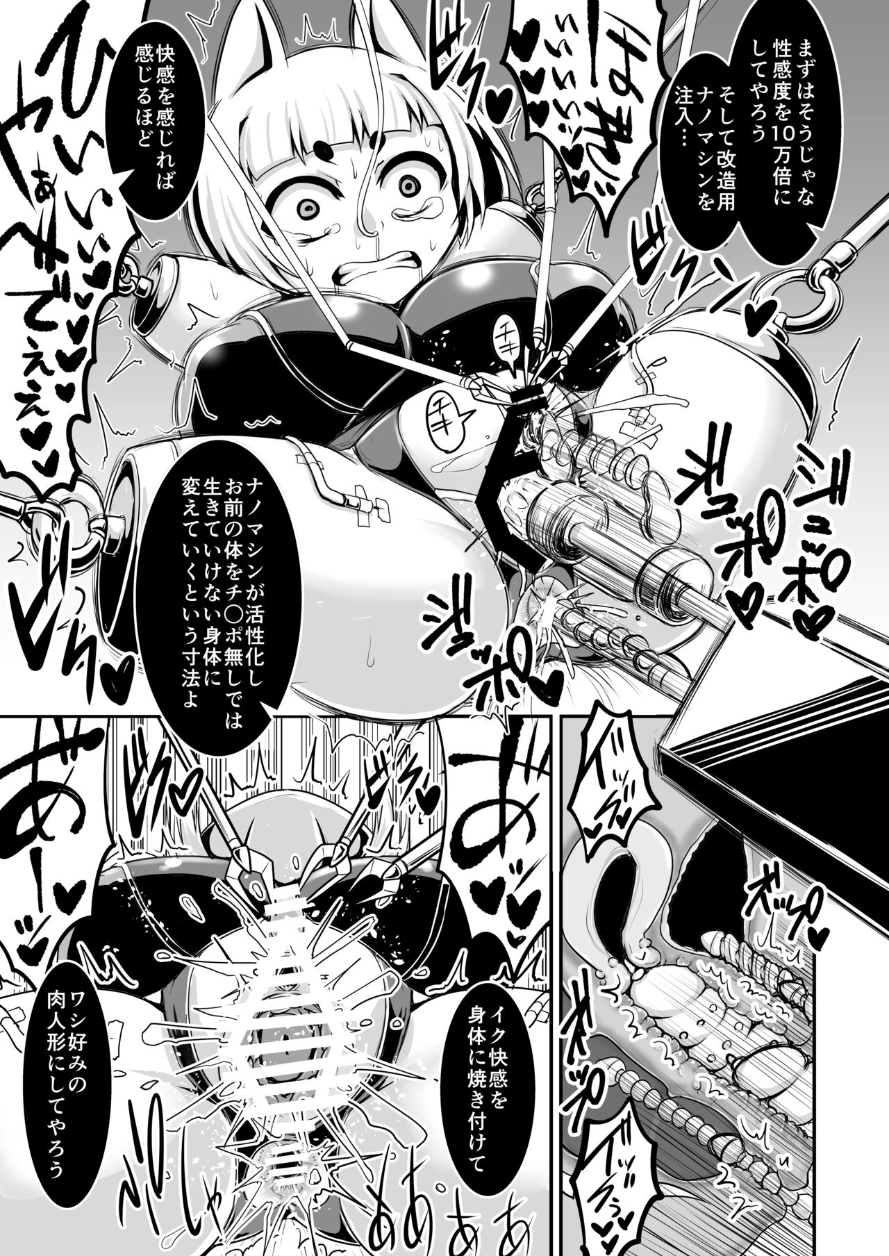 [Bantendou Shoten (Naniwadou Matatabi)] Taimanin Kikyou [Digital] page 11 full