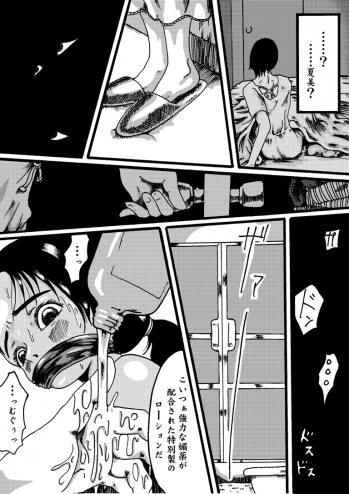 [Nightmare Express -Akumu no Takuhaibin-] Yokubou Kaiki Dai 150 Shou - Picking Shinnyuu Oyako Kichiku Rape Ma - - page 7