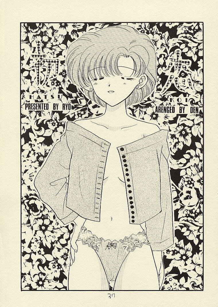 [Sailor Q2 (RYÖ)] CSA COMIC SAILORQ2 ANTHOLOGY (Sailor Moon) page 37 full