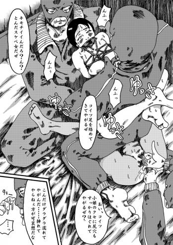 [Nightmare Express -Akumu no Takuhaibin-] Yokubou Kaiki Dai 150 Shou - Picking Shinnyuu Oyako Kichiku Rape Ma - - page 24