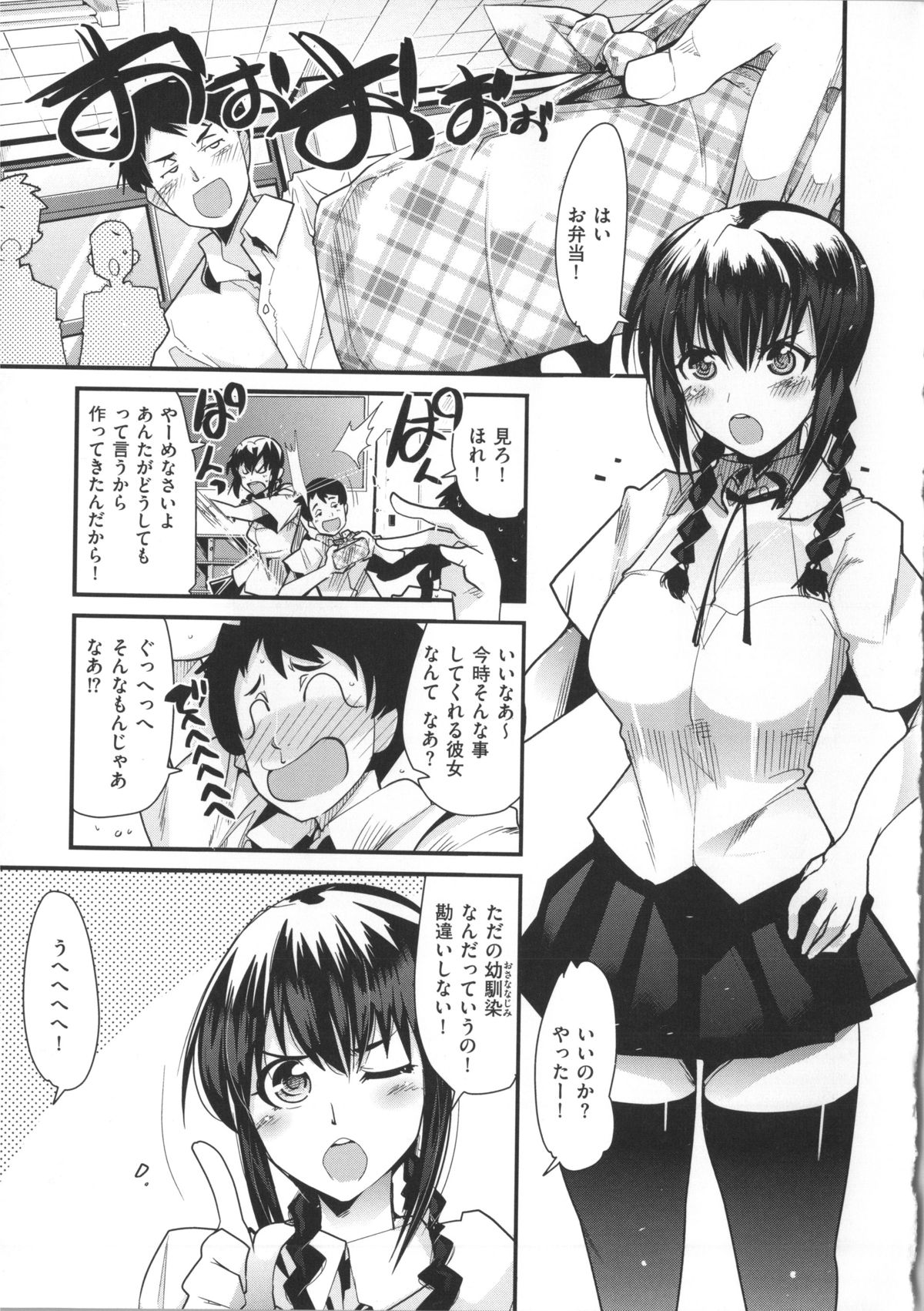 [Uchi-uchi Keyaki] Kanojo, Koi shite, Sex page 28 full