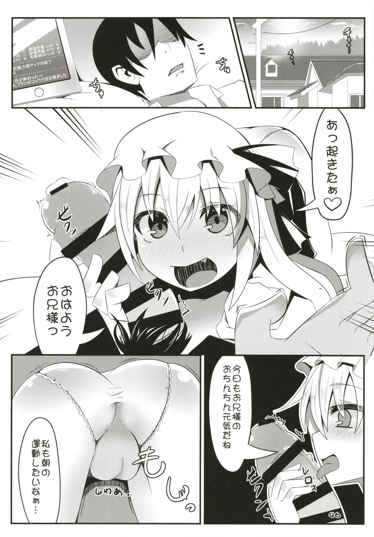 (Reitaisai 15) [Angelic Feather (Land Sale)] Zeenbu Loli Bitch Flan-chan Soushuuhen 01 (Touhou Project) page 45 full