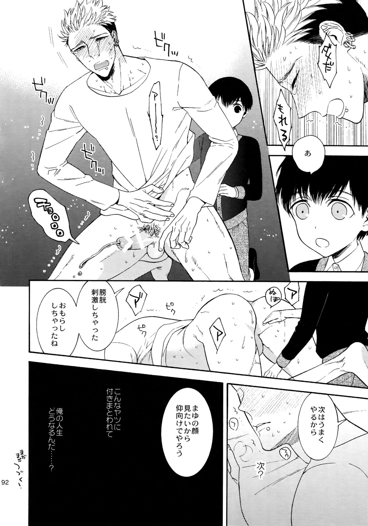 (C92) [Marshmallow Kyoudan (Tenkawa Ai)] Uruwashi no Tinker Bell Sou 1 page 191 full