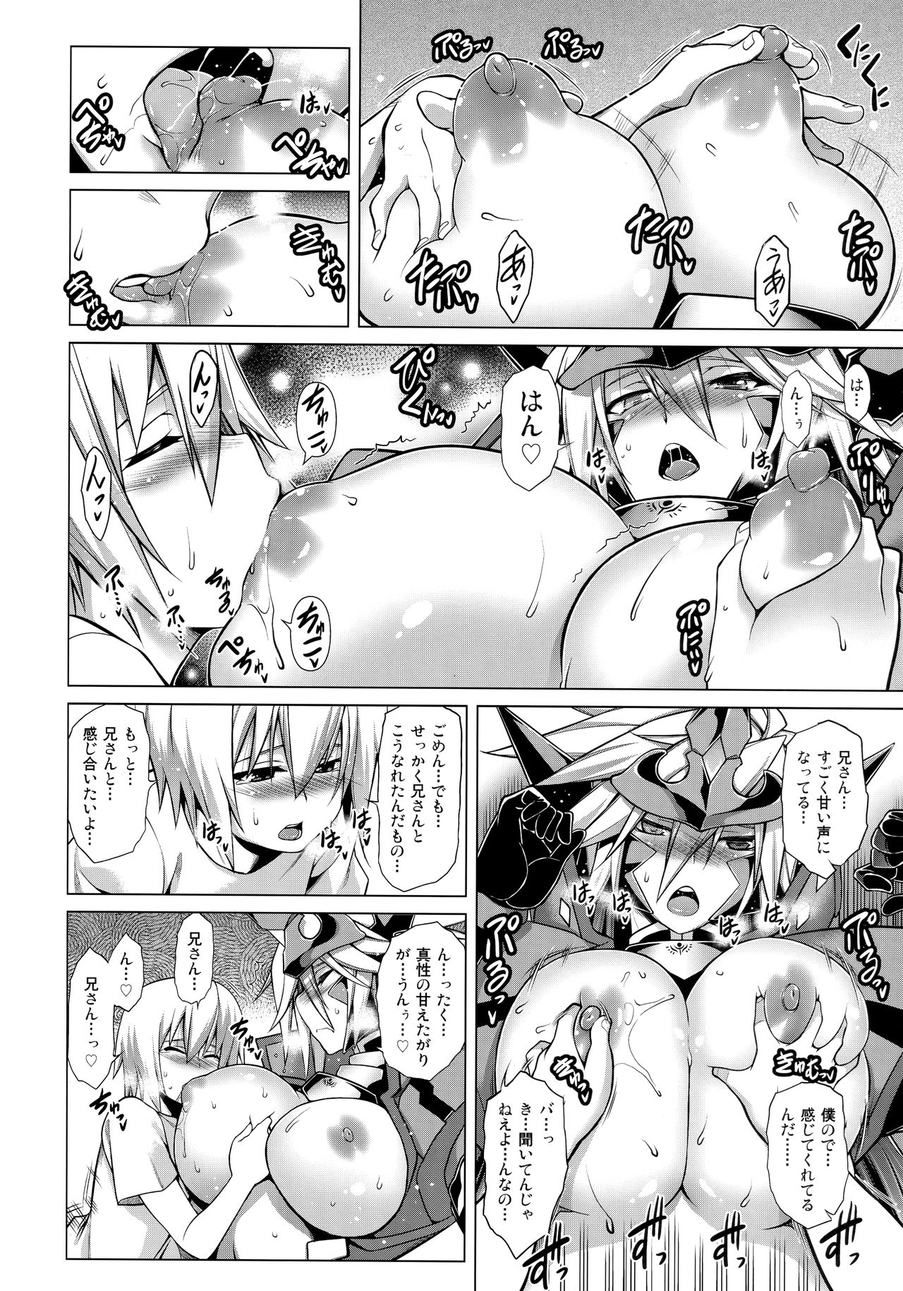 (C94) [STUDIO TIAMAT (TANABE)] CHRONICLE OF BREAK BLUE (BLAZBLUE) page 153 full