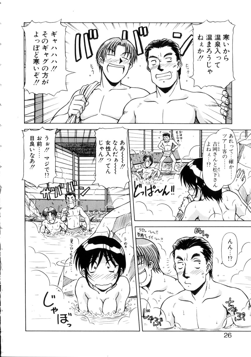 [Hagane Tetsu] Seifuku 1 Gou page 25 full