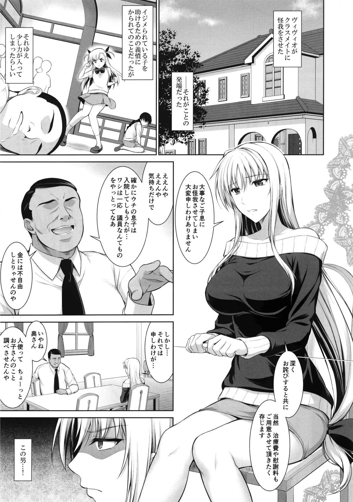 (C88) [Type-G (Ishigaki Takashi)] Mesu Kagura -Fate Hen 1- (Mahou Shoujo Lyrical Nanoha) page 5 full