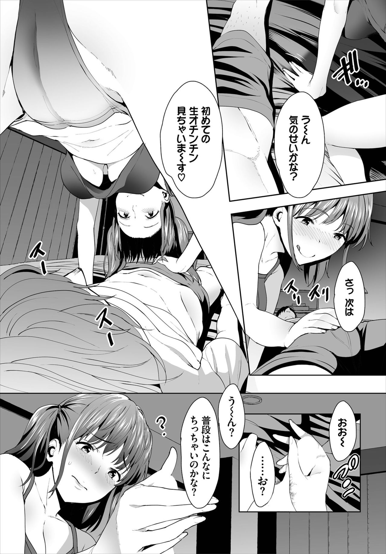 [Maki Daikichi] Zessan Haishinchuu Gibo Nikubenki Keikaku! Ch. 6-7 page 33 full