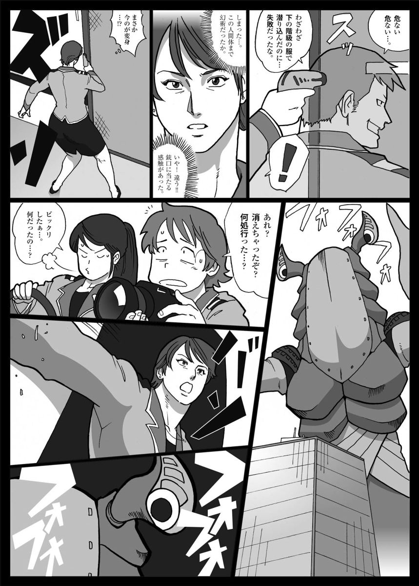 [Urban Doujin Magazine] Mousou Tokusatsu Series Ultra Madam  Prolouge page 10 full