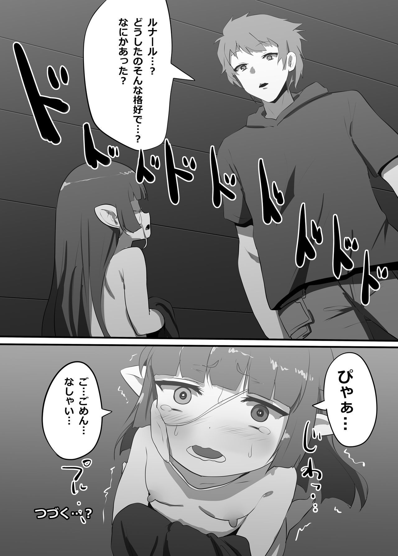 [Majutsu Kessha Kuroki Tsubasa (C-Low)] Lunalu ga Onaru (Granblue Fantasy) [Digital] page 21 full