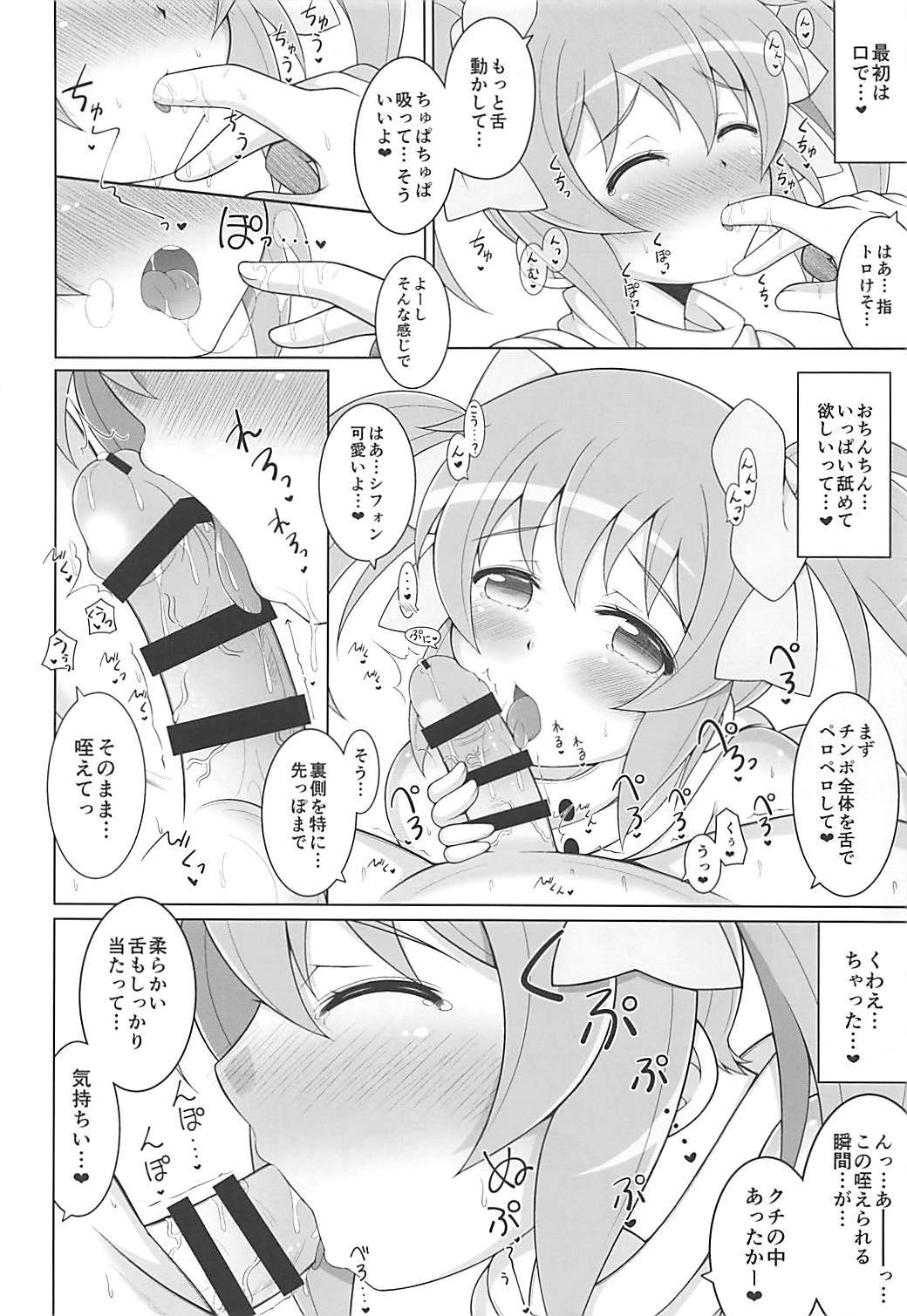 (Mitsudol 17) [Karst Diary (Bunny)] Chiffon to Dokidoki Shichaitai!! (Sister Quest) page 4 full