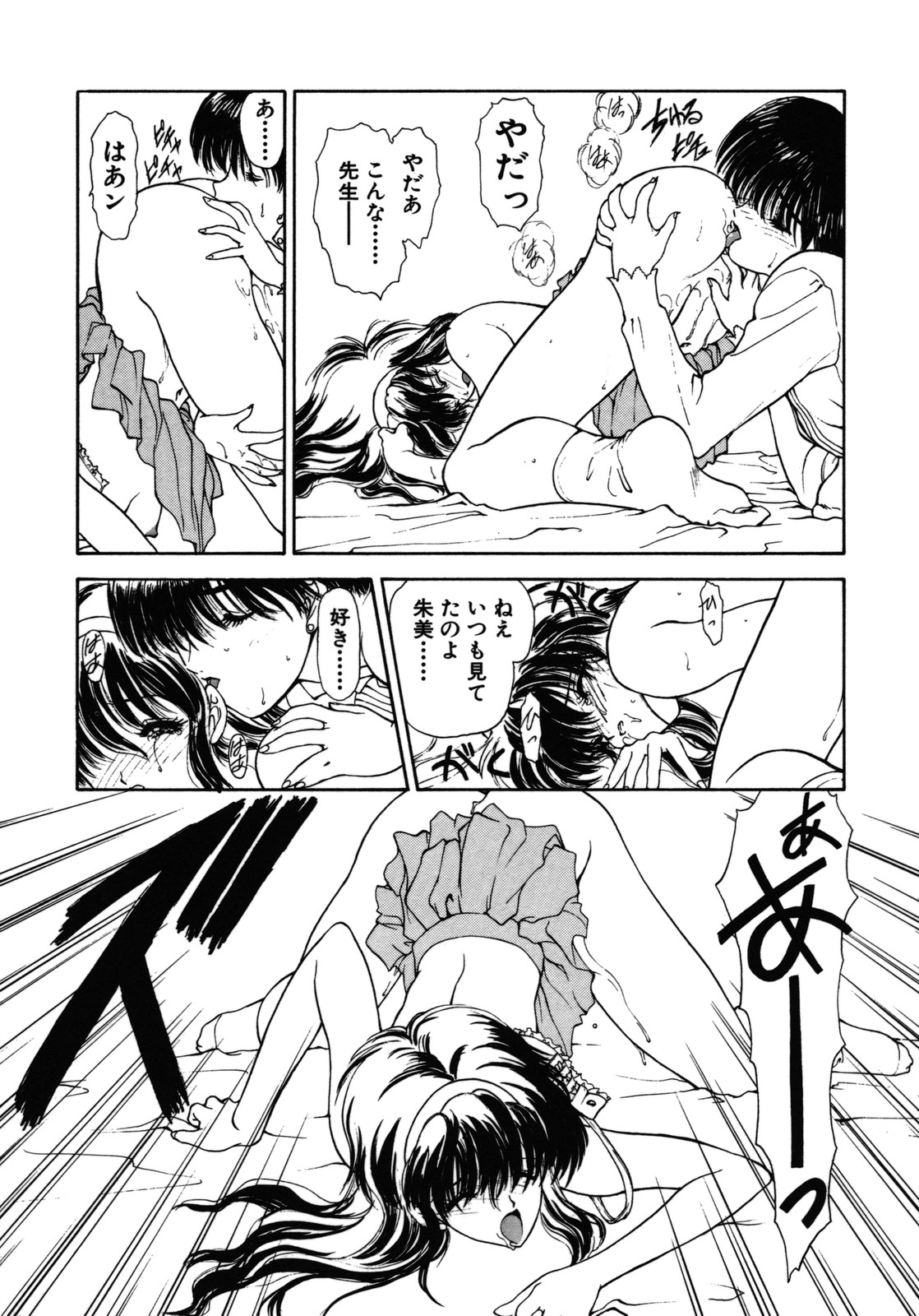 [Utatane Hiroyuki] COUNT DOWN page 43 full