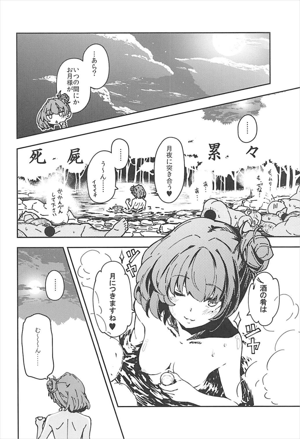 (C93) [MOUSOUDOKE (Iwasaki Takashi)] Takagaki Kaede no Konyoku Onsen Hitoritabi Bon + C93 Omake Bon (THE IDOLM@STER CINDERELLA GIRLS, Fate/Grand Order) page 19 full