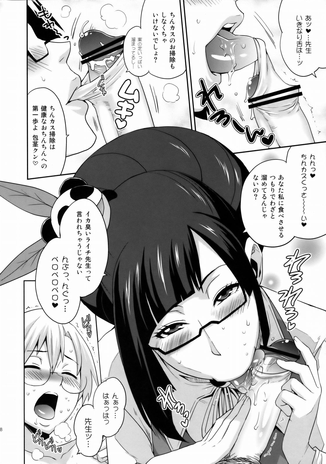(SC45) [Todd Special (Todd Oyamada)] Heart Break (BlazBlue) page 7 full
