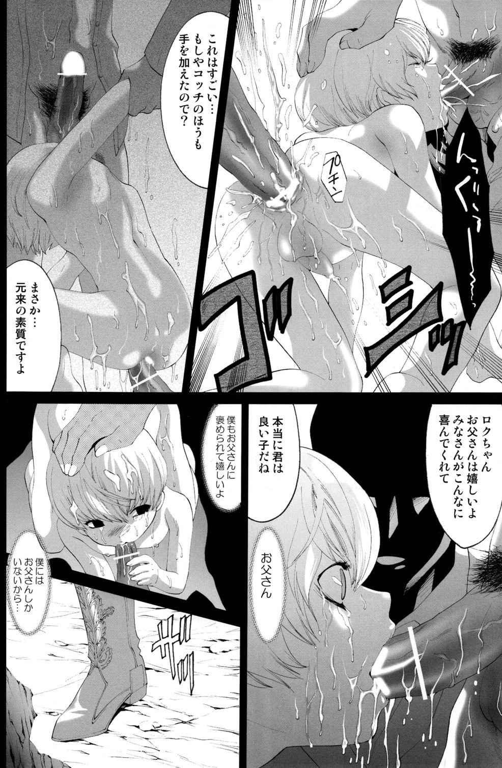 (C78) [Shota Factory (Mizukami Ran)] Shotanko! Yanchakko Hen page 32 full