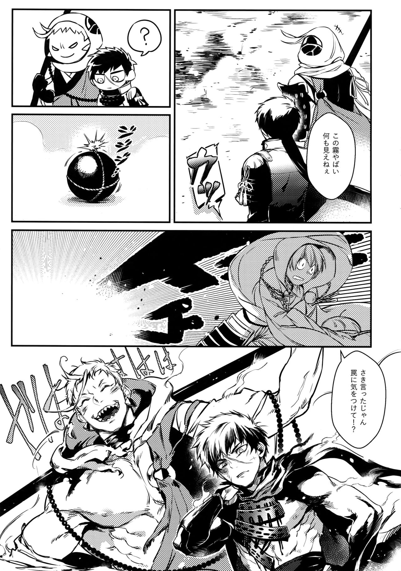 (Hyattou Ryouran ~Kimi no Heart o Shirahadori~ San) [Candy-ya (Soul)] Chouyanoen (Touken Ranbu) page 6 full