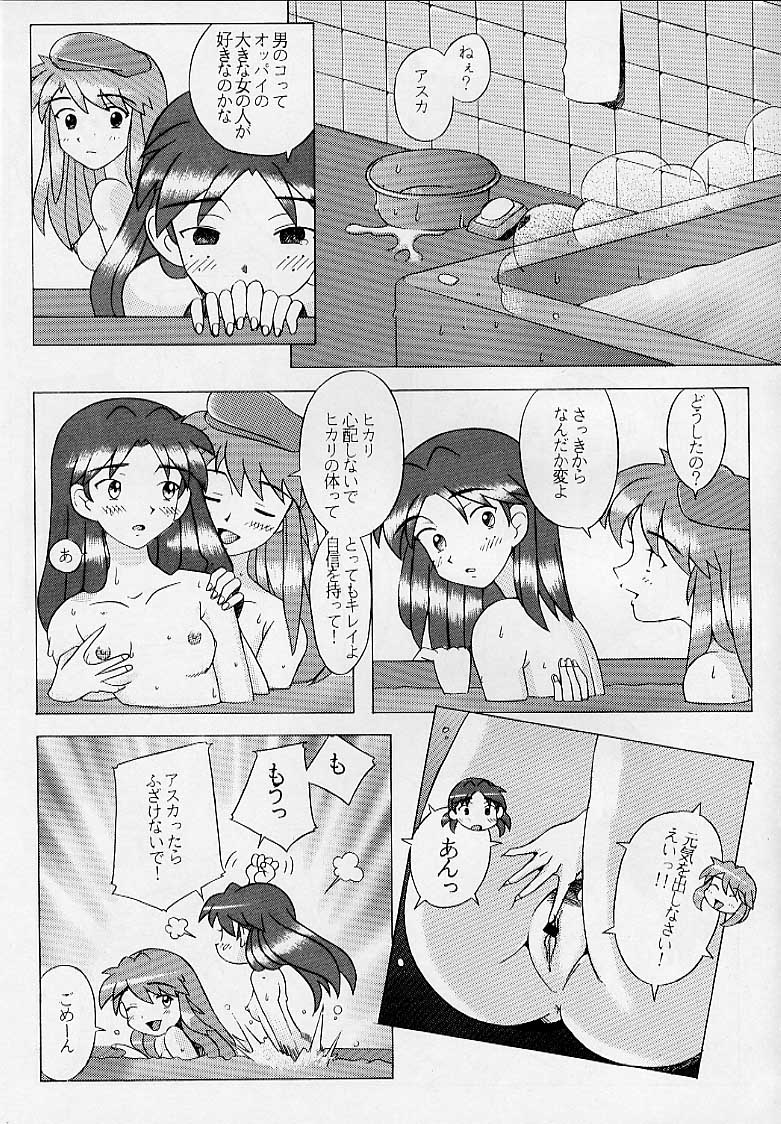 (C52) [Kohakutei (Sakai Hamachi)] Eden -HIKARI- (Neon Genesis Evangelion) page 6 full