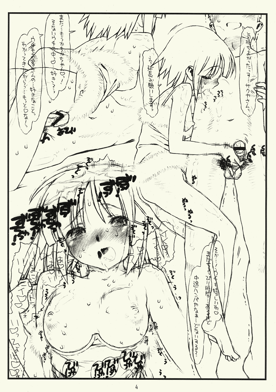 [bolze.] Tenshitachi no Sekai Douji Shuan Club Bangaihen (Hayate no Gotoku) page 4 full