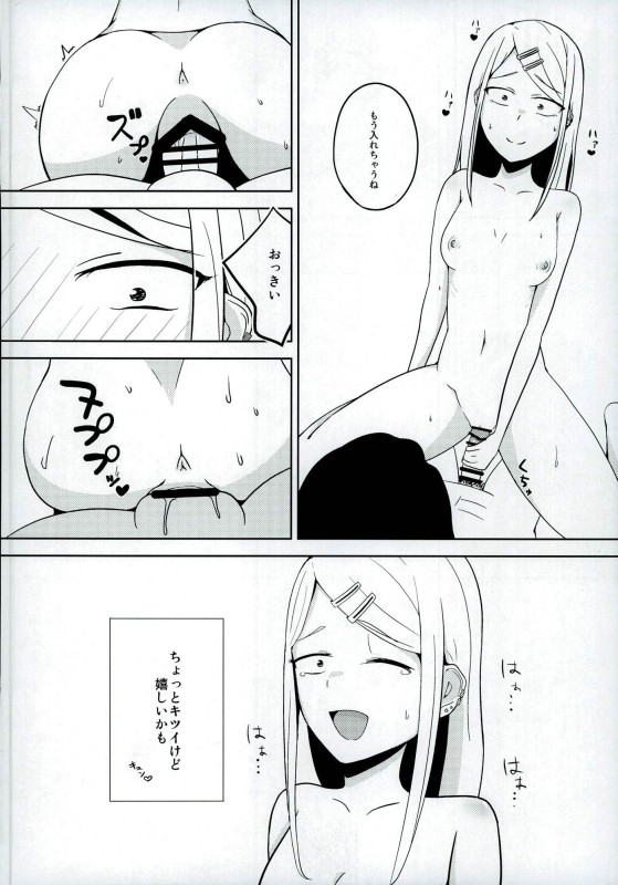 (COMIC1☆10) [Girigiri Works (Kurokawa Girito)] Natsu no Dagashi 2 (Dagashi Kashi) page 7 full