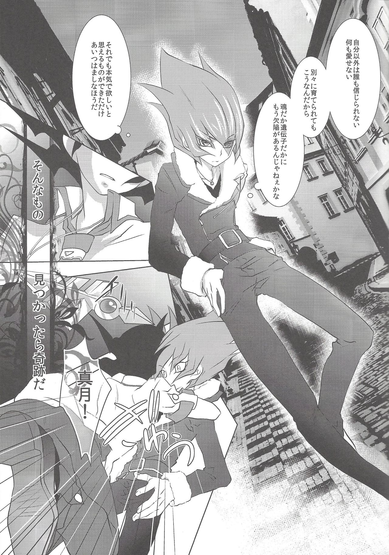 (Sennen Battle Phase 9) [Neo Wing (Saika)] TWINS (Yu-Gi-Oh! ZEXAL) page 6 full